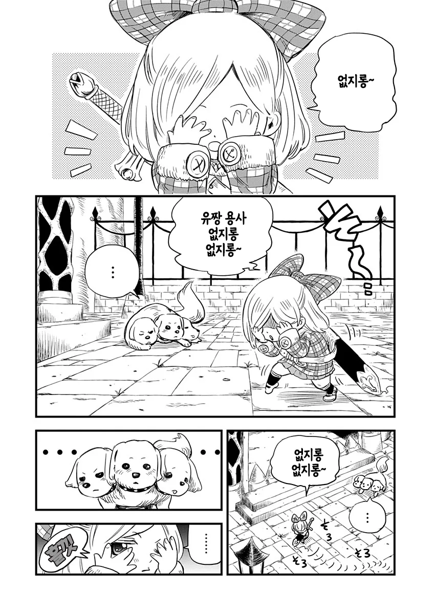 ㅍㄷ마왕 manga 3화 - 이미지 4