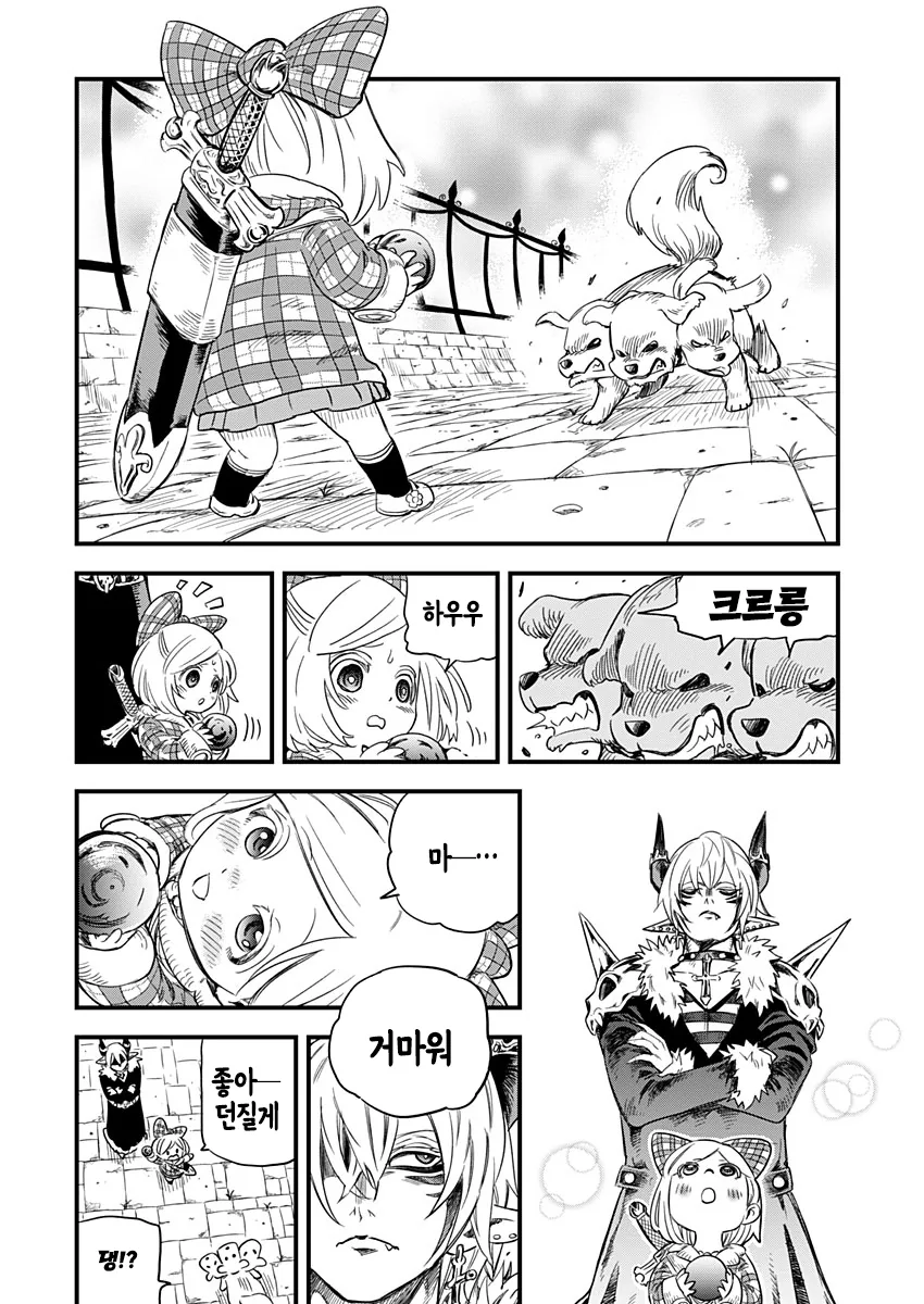 ㅍㄷ마왕 manga 3화 - 이미지 8