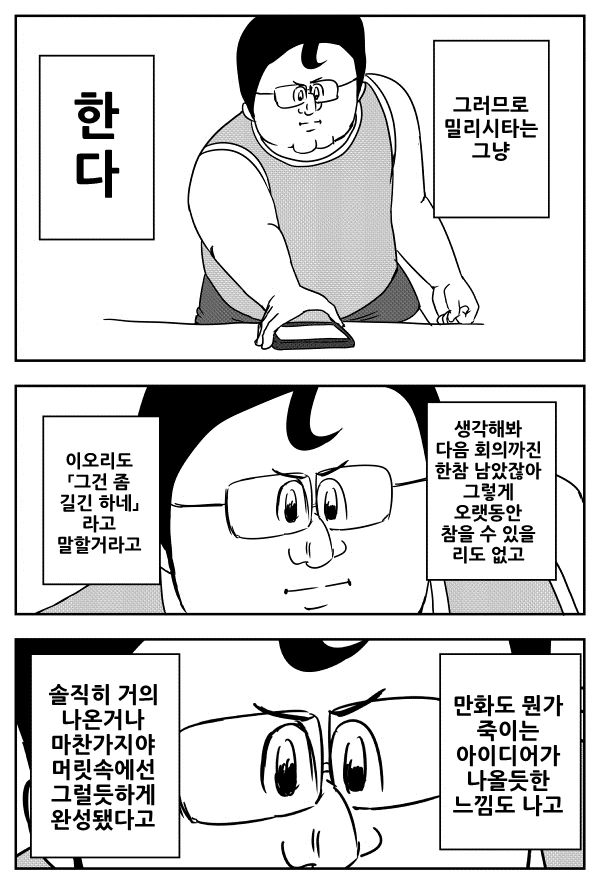@)아이마스 시작전에 한번쯤 보면 좋은 만화 - 이미지 22