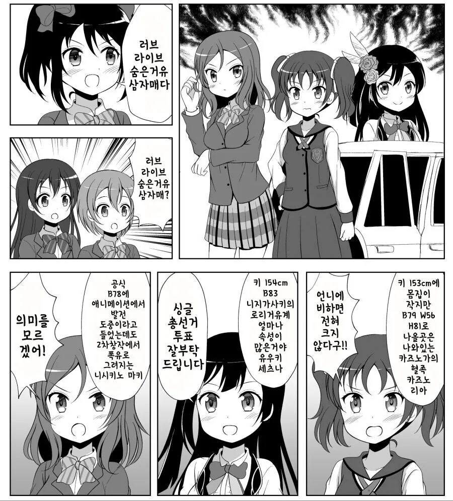 [럽라] 숨은 ㄱㅇ 삼자매.manhwa