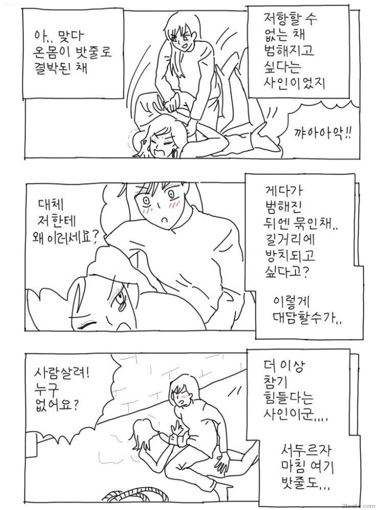 레즈 만화(시크릿 사인) - 이미지 3