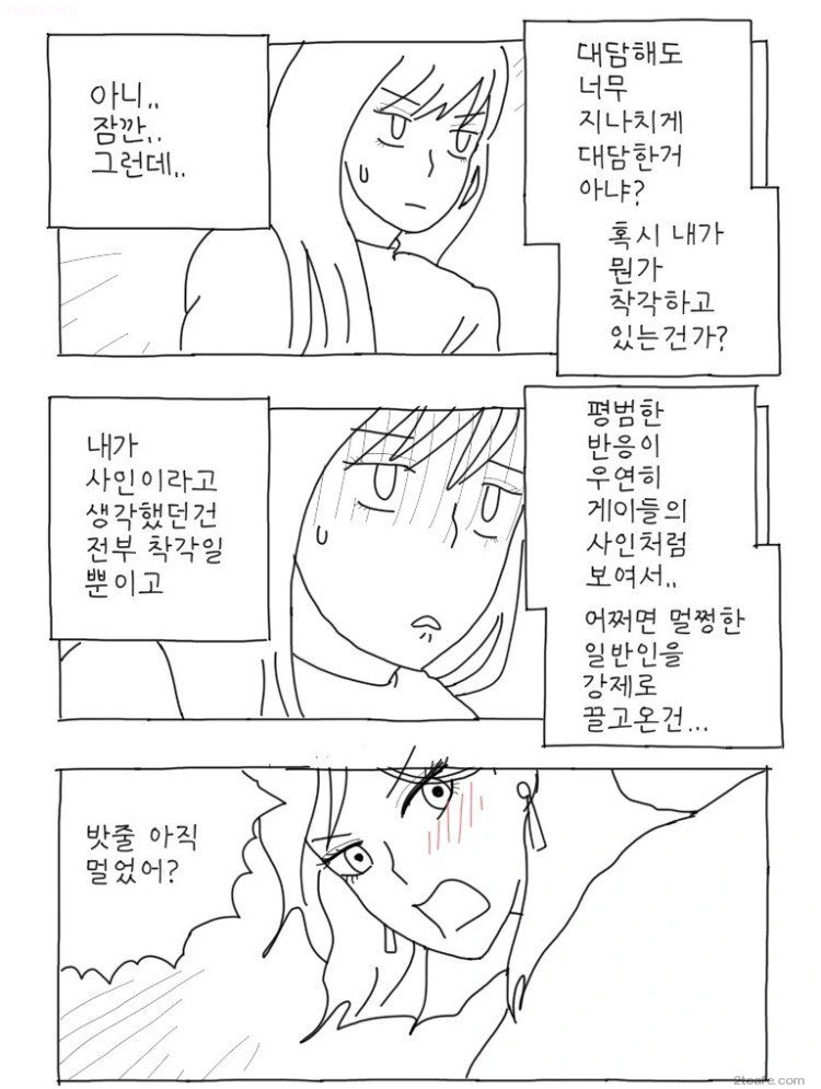 레즈 만화(시크릿 사인) - 이미지 4