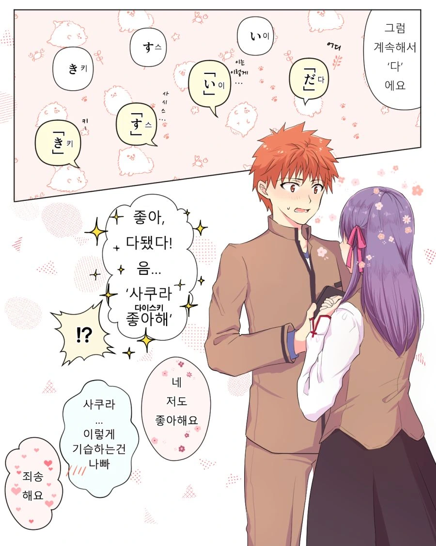 fate) 언니는 못하는 대쉬법.manga - 이미지 2