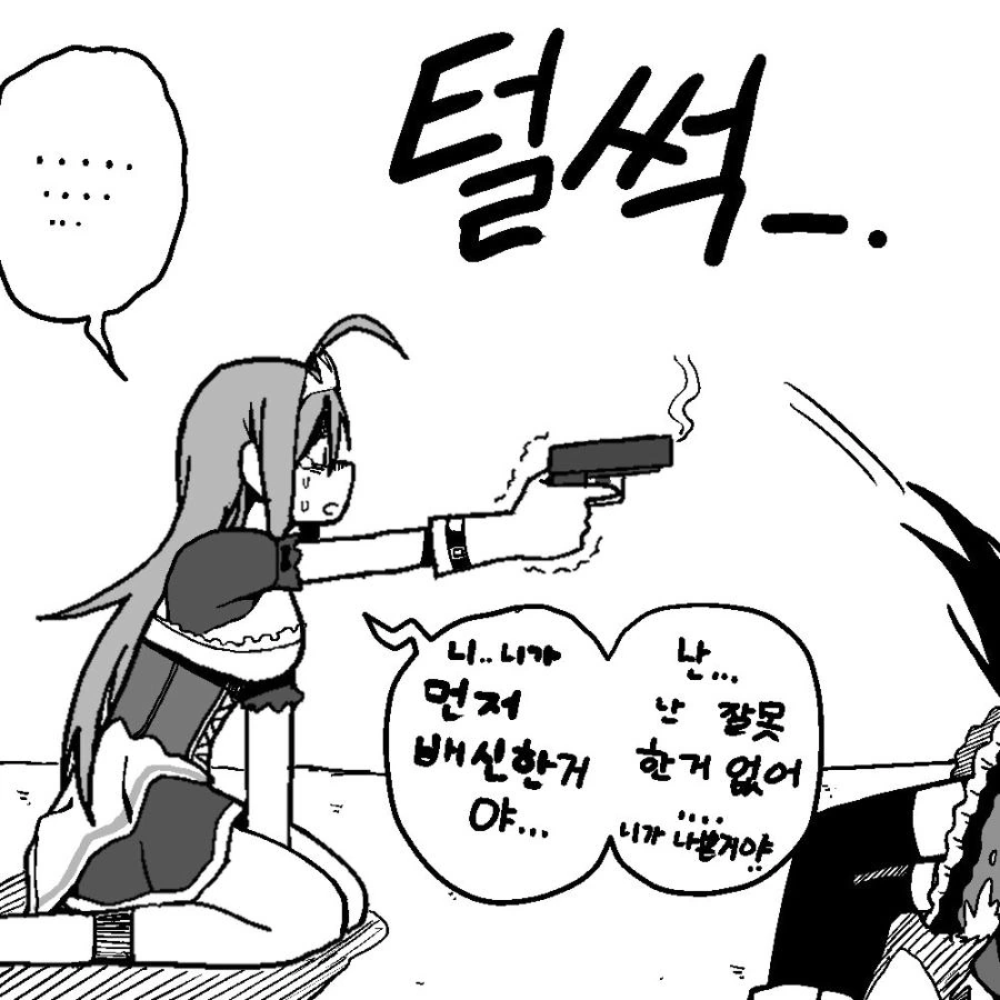 프리코네) 배신자 밈 때문에 드디어 정신이 나간 캬루 Manhwa - 이미지 5