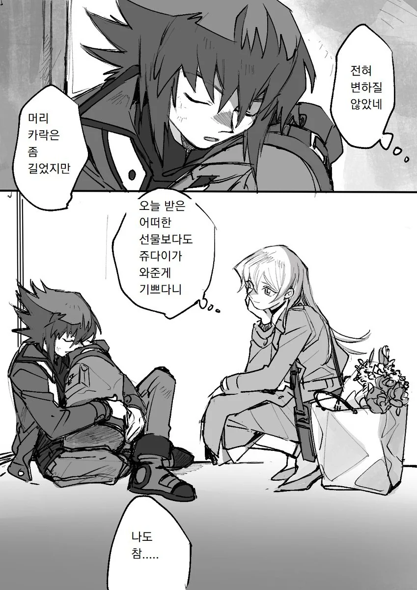 [유희왕]쥬다이X아스카 연애하는 만화 - 이미지 11