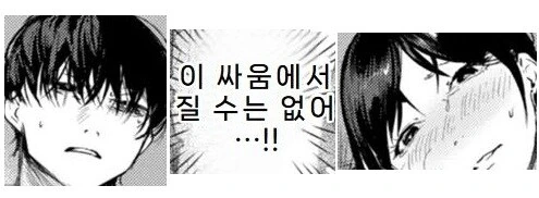 탈주 닌자는 블랙기업에서 일하고 있었다.manhwa - 이미지 14