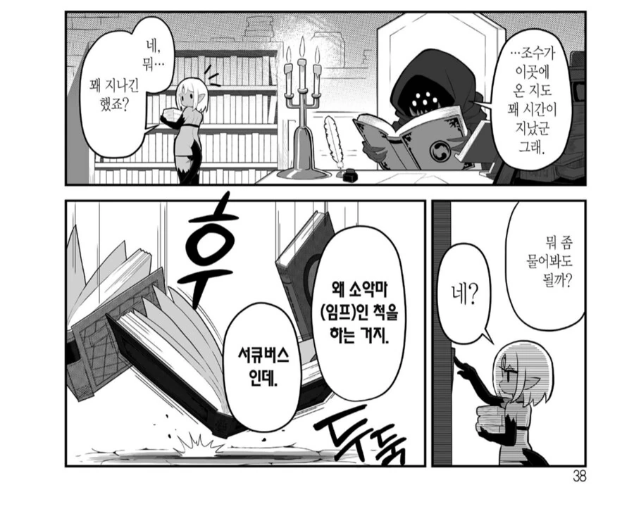 ㅅㅈ관리직에서 개발부로 넘어온 이유.manhwa