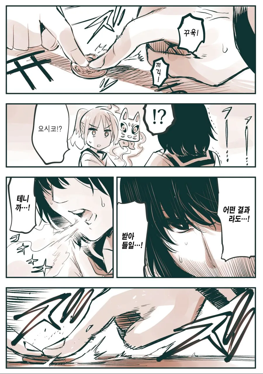 운명에 저항하는 소녀.manhwa - 이미지 7