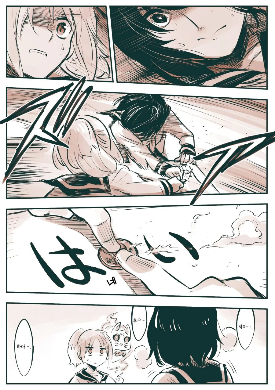 운명에 저항하는 소녀.manhwa - 이미지 8