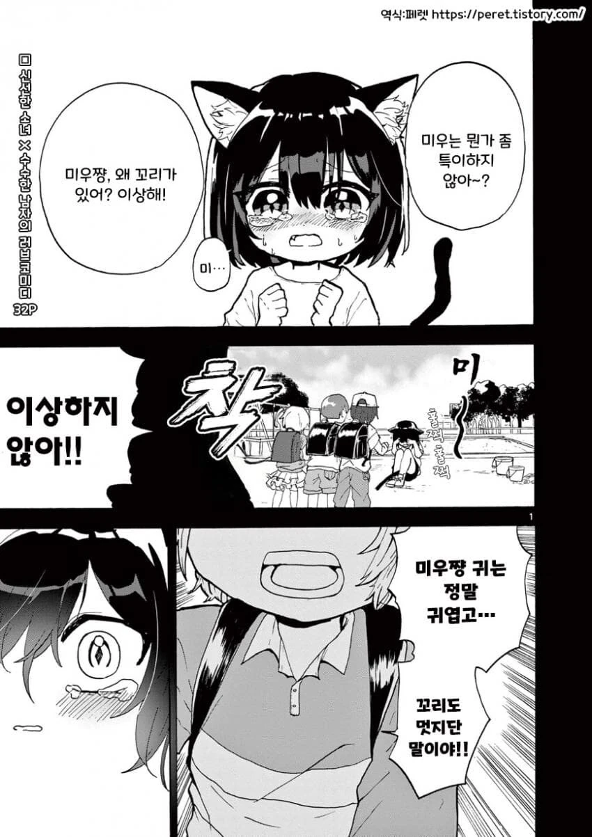 수인애호가가 버림받는 수인.manhwa