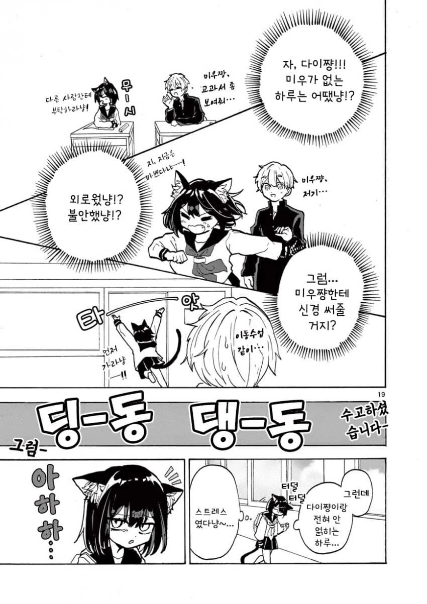 수인애호가가 버림받는 수인.manhwa - 이미지 19