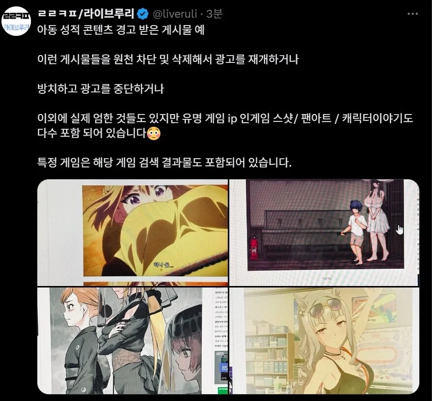 아청법으로 영장이 날아왔습니다.jpe - 이미지 2