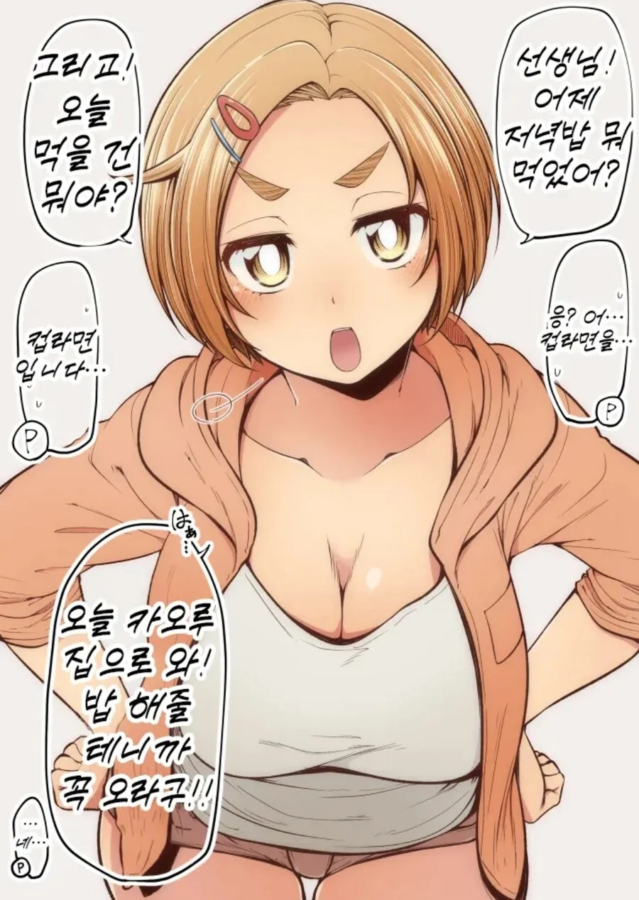@) 떡상한 U149 manhwa - 이미지 6