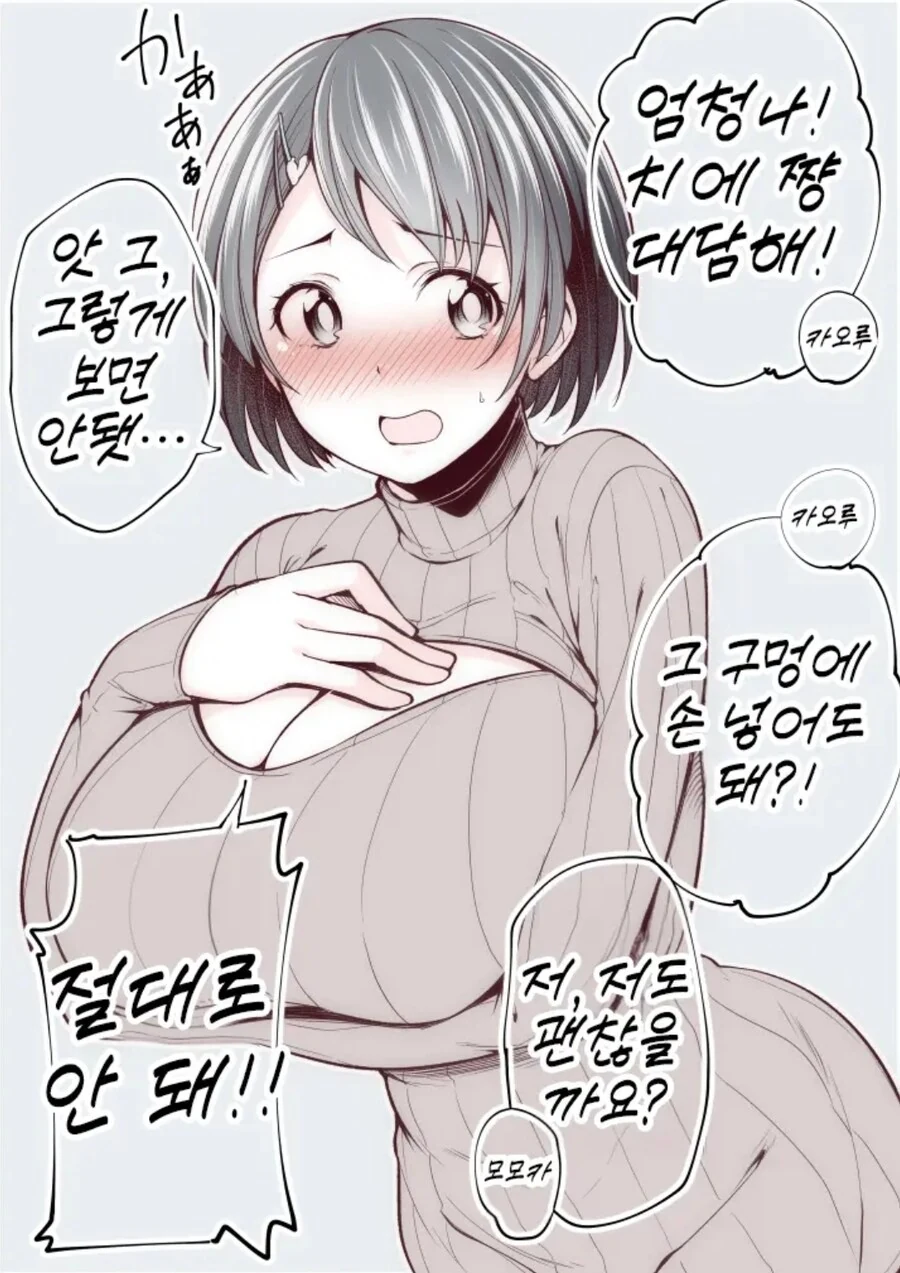 @) 떡상한 U149 manhwa - 이미지 8