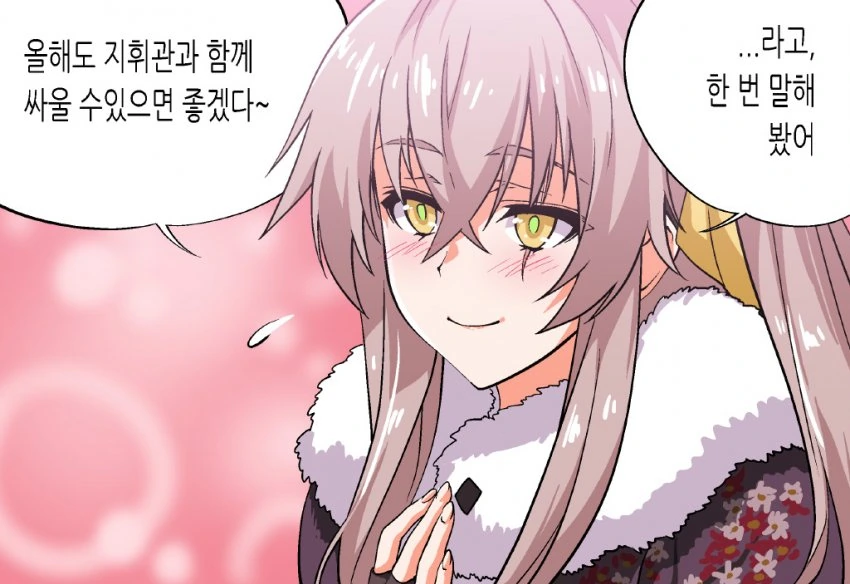 소전) 변태작가 지휘관 신작.manhwa