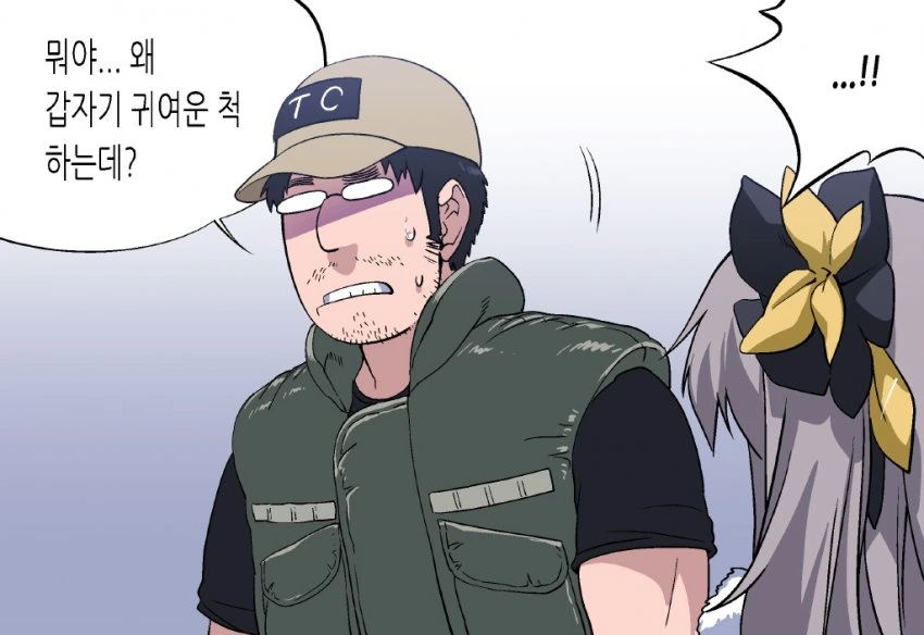 소전) 변태작가 지휘관 신작.manhwa - 이미지 2