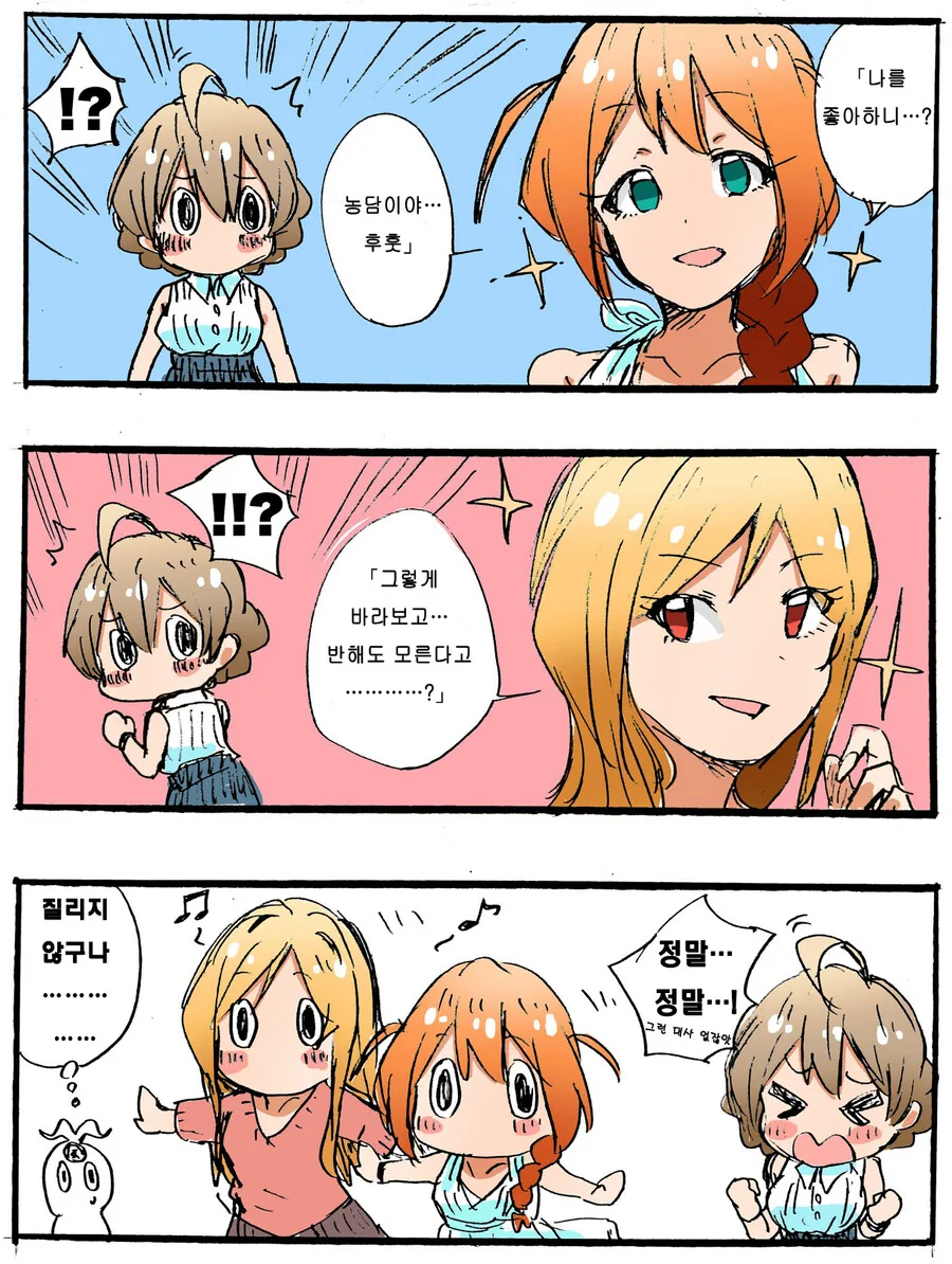 @)코노리오가 장난치는.manga