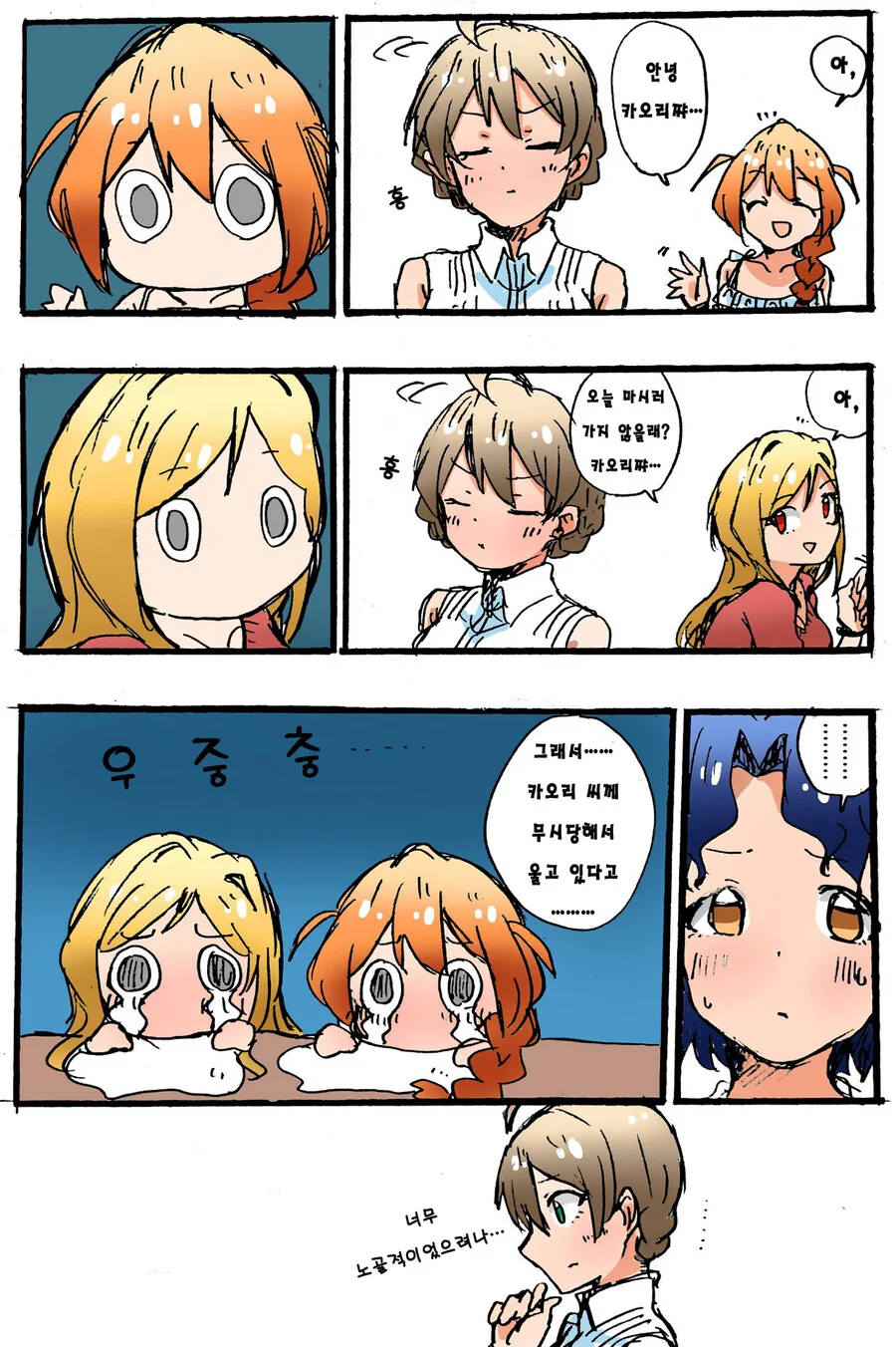 @)코노리오가 장난치는.manga - 이미지 3