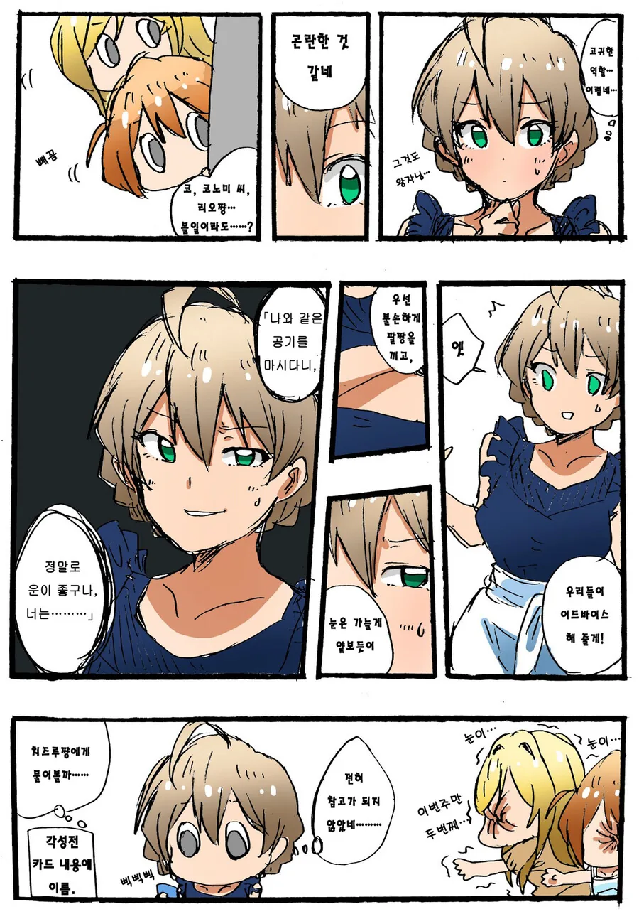 @)코노리오가 장난치는.manga - 이미지 5