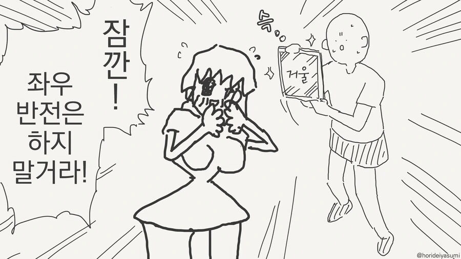 변신이 서투른 여우신manga - 이미지 4