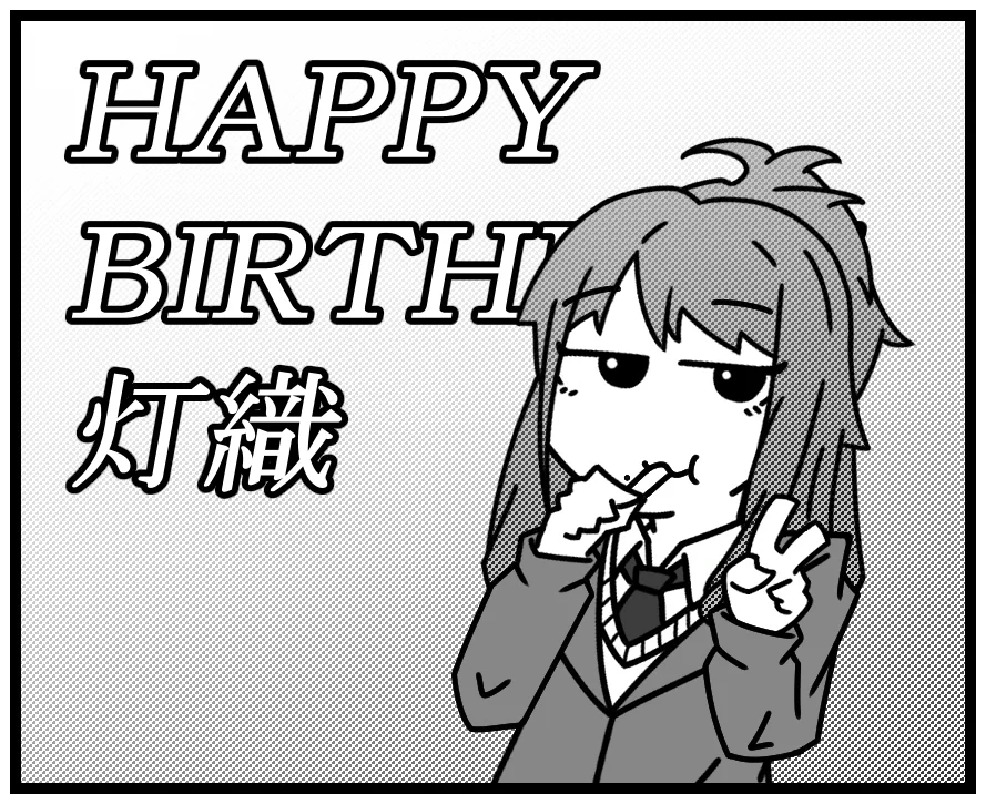[@] 히오리 생일.manhwa - 이미지 3