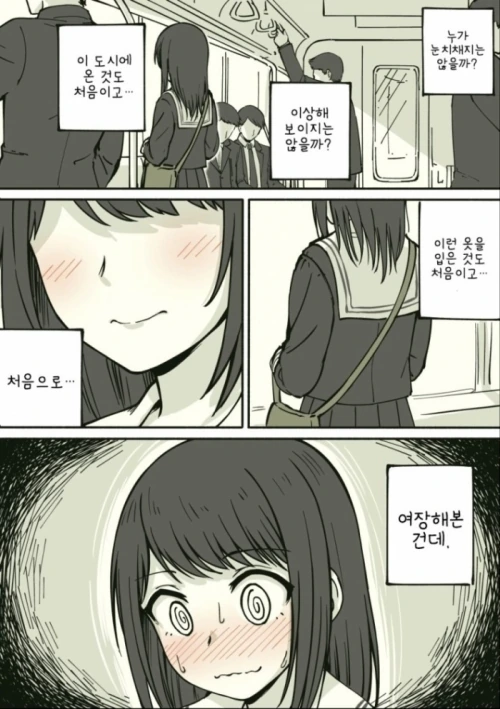 처음으로 여장해본 만화