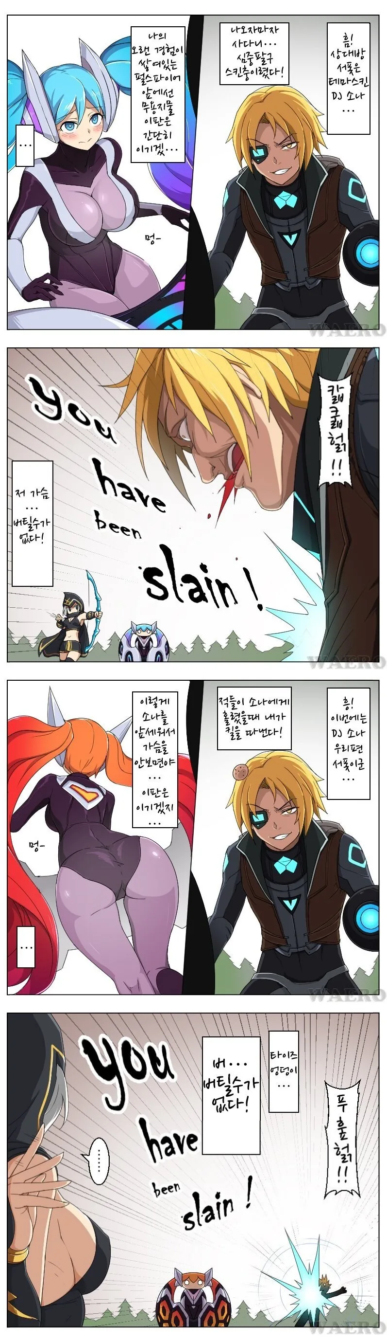 롤) Dj 소나 manga