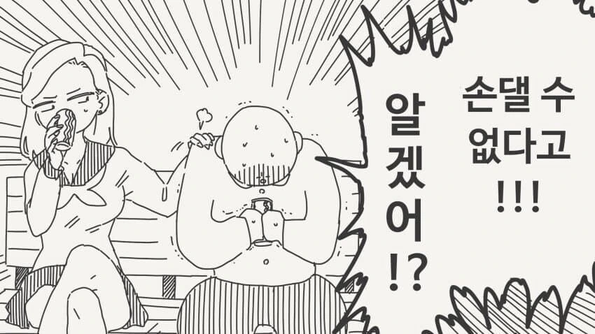 여동생 같은 거라는 소꿉친구.manga - 이미지 4