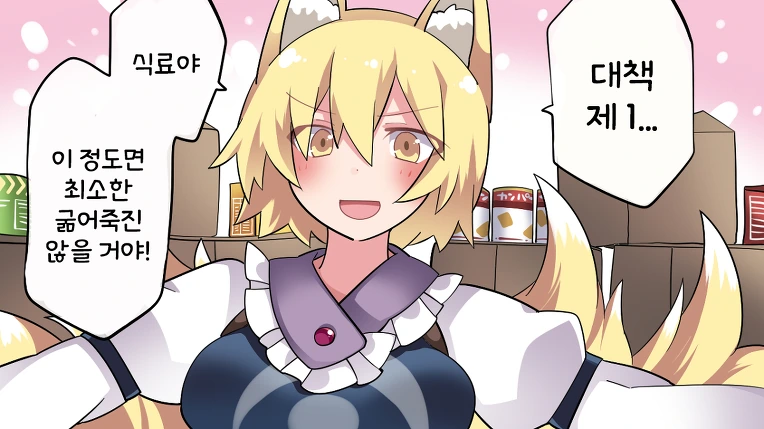 [동방] 란님이 너무 정력적이라 목숨이 위험한 만화.manga - 이미지 5