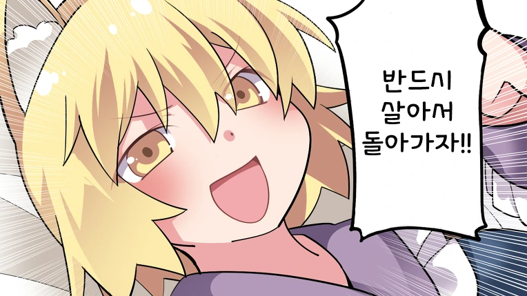 [동방] 란님이 너무 정력적이라 목숨이 위험한 만화.manga - 이미지 8