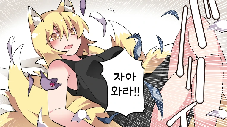 [동방] 란님이 너무 정력적이라 목숨이 위험한 만화.manga - 이미지 9