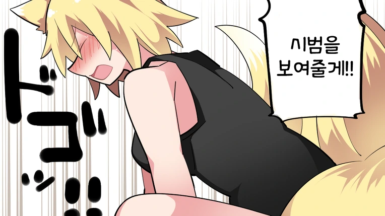 [동방] 란님이 너무 정력적이라 목숨이 위험한 만화.manga - 이미지 15