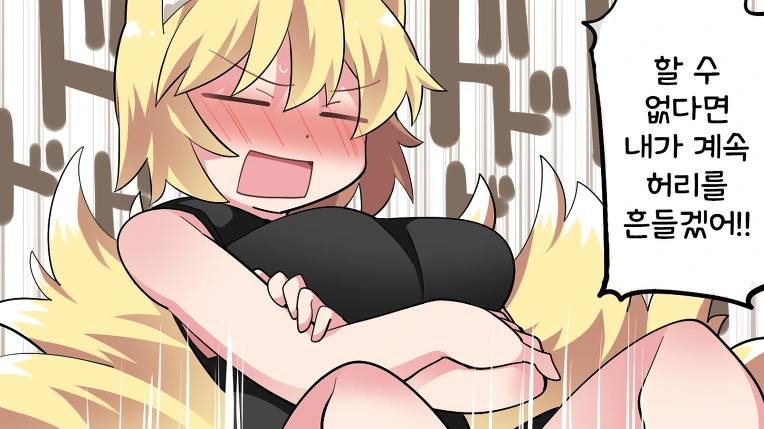 [동방] 란님이 너무 정력적이라 목숨이 위험한 만화.manga - 이미지 17