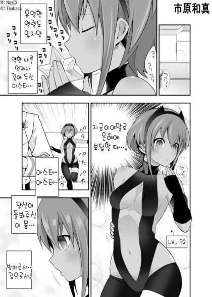 fate)정밀이 만화 - 이미지 12