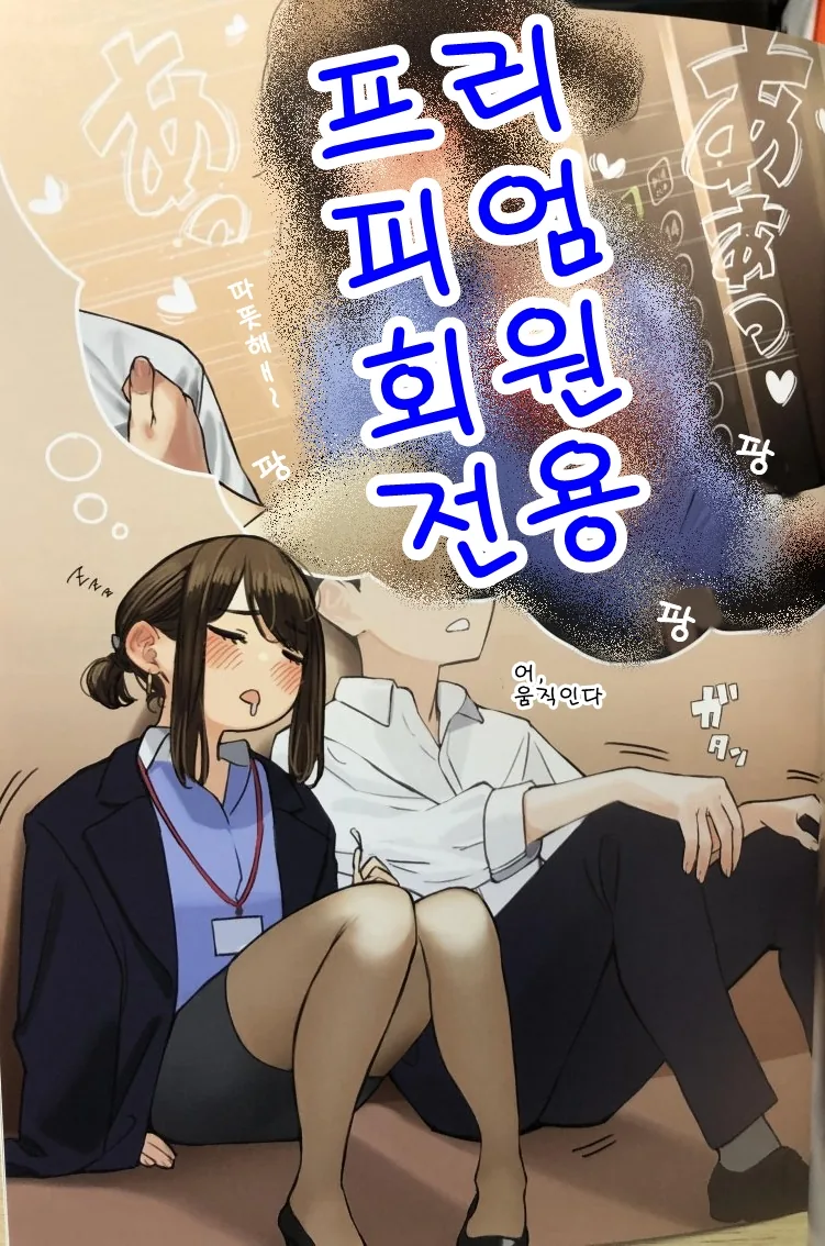 단둘이 엘리베이터에 갇힌 동기쨩.manga - 이미지 4