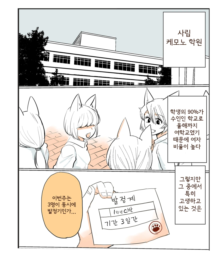 학생이 ㅂㅈ기라 힘든 만화 - 이미지 2