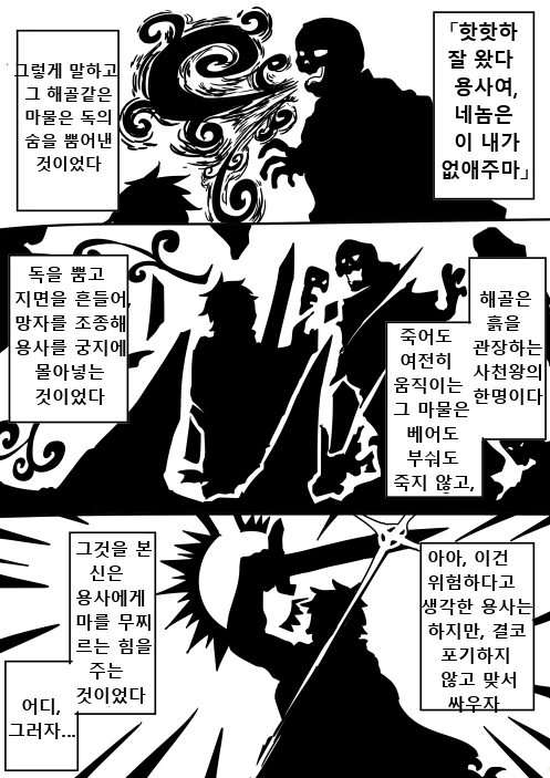 모두의 수녀님 만화- 최후편 - 이미지 2