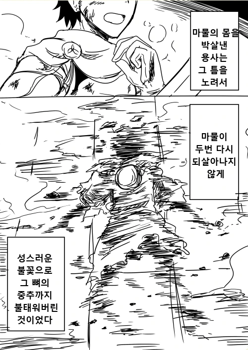 모두의 수녀님 만화- 최후편 - 이미지 3