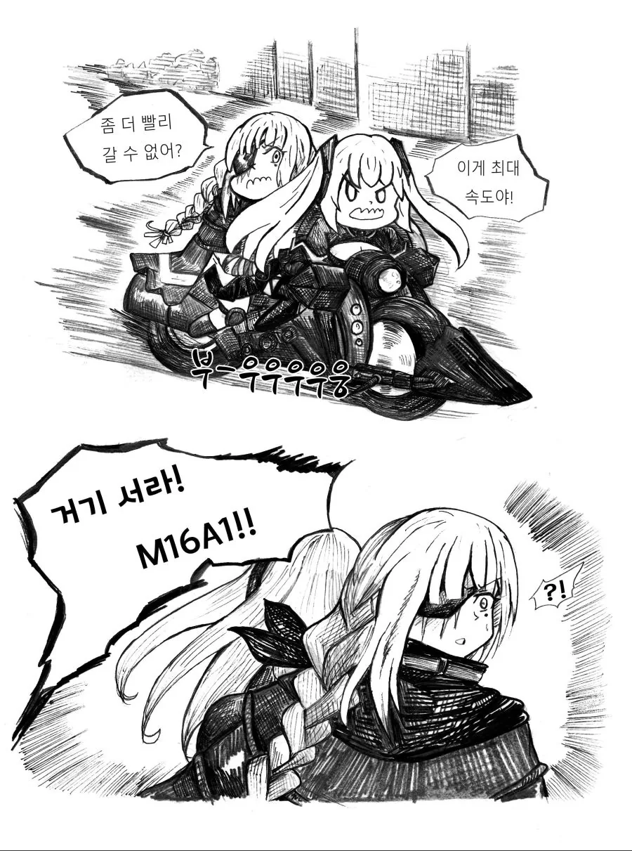 [소녀전선] M16 추격하는 만화