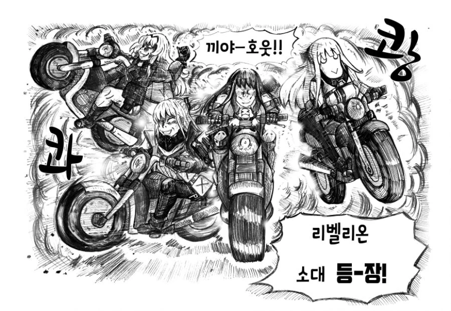 [소녀전선] M16 추격하는 만화 - 이미지 2