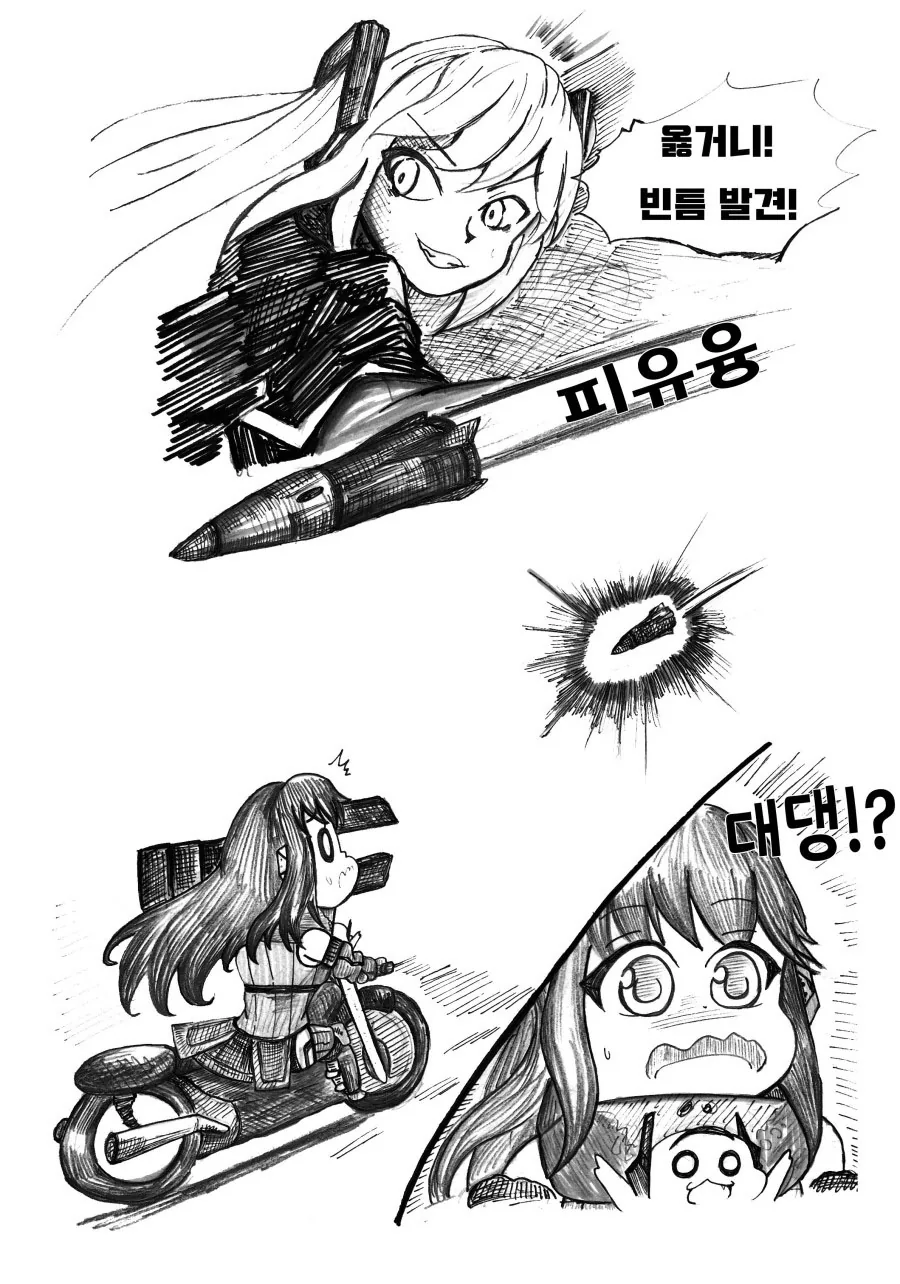 [소녀전선] M16 추격하는 만화 - 이미지 8