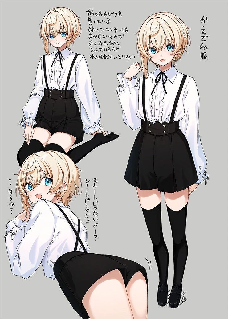 소꿉친구에게 여장을 부탁하는.manga - 이미지 5