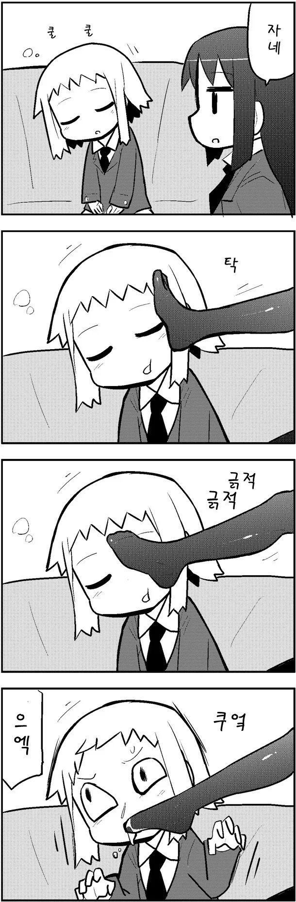 ㅇㅌ한 여고생 ㅗㅜㅑ....Manga - 이미지 2