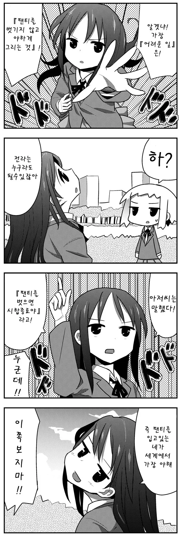 ㅇㅌ한 여고생 ㅗㅜㅑ....Manga - 이미지 13