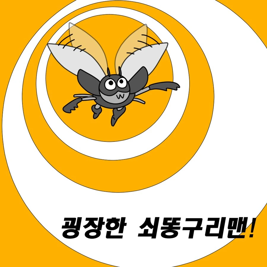 강도다 가진거 다 내놔!!manhwa - 이미지 3