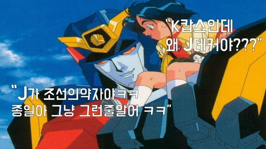 로봇수사대 K캅스 오프닝