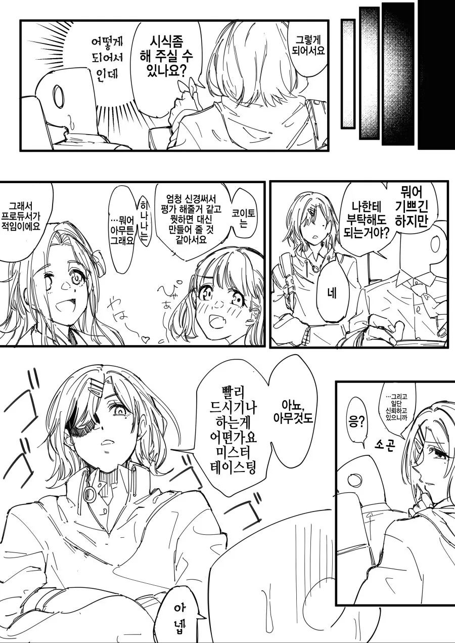 @) 마도카가 도시락 만들어주는 만화 - 이미지 2