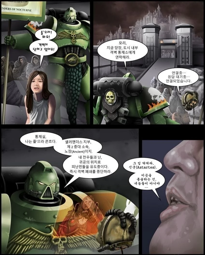 스페이스 마린이 피난민을 대피시키는 만화.comic - 이미지 2