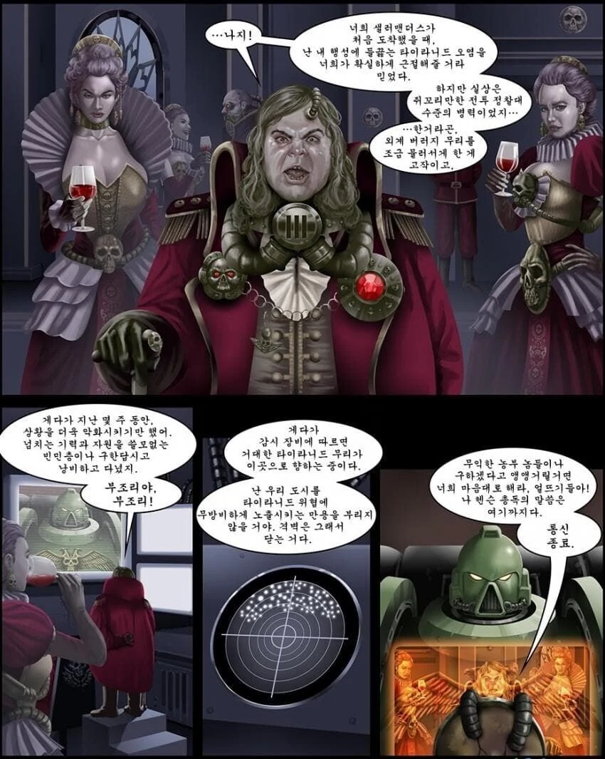 스페이스 마린이 피난민을 대피시키는 만화.comic - 이미지 3