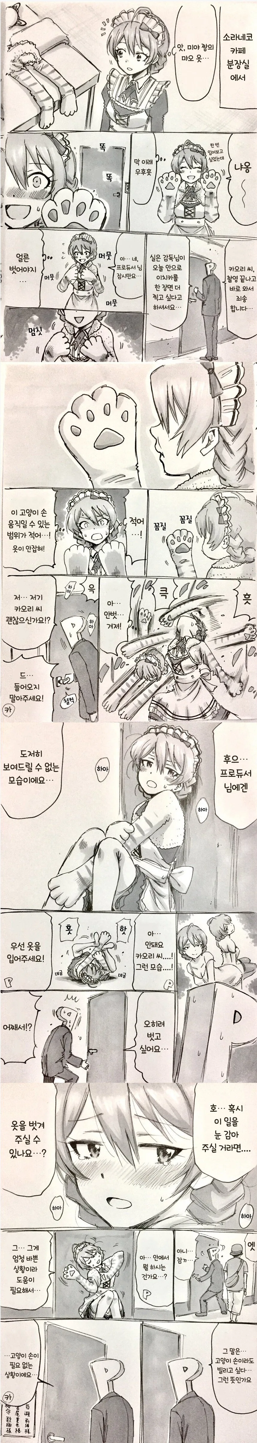 @) 고양이손이 필요없는 만화